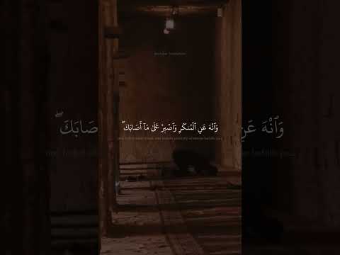 يا بني اقم الصلاة محمد صديق المنشاوي سورة لقمان 