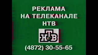 Заставка | Нтв // Тула. 2006-2008