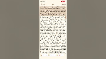 حفظ و تكرار سورة البقرة صفحة 38 - 10 مرات - الشيخ ماهر المعيقلي