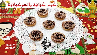 كب كنافة بكريمة الشوكولاتة اسرع كنافة ممكن تعمليها حلويات رمضان 2020 | خلود صقر