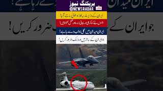 I love PAF🇵🇰✈️#Airforce🇮🇷😱😎#pakarmy #aviation#viral #song #funny #shorts #turkey show#babarazam#love