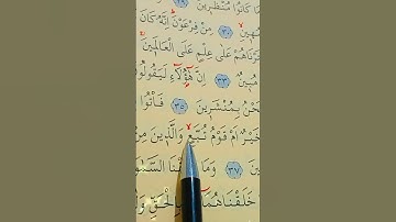 سورة الدخان الأية 34 إلى 39 القارئ سعد الغامدي