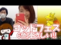 【パズドラ】レーダー400万記念イベントゴッドフェス!いい加減6色陣が欲しい。