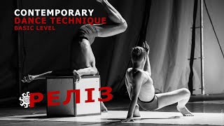 Contemporary dance basic базові - поняття - реліз