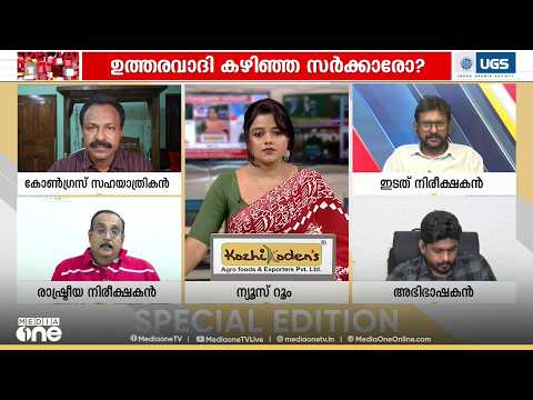 'സർക്കാരിന്റെ പണം ധൂർത്തടിച്ച് അബ്ദുറഹ്മാൻ എന്തിന് സ്പെയിനിൽ പോയി? നമ്മുടെയെല്ലാം പണമല്ലേ അത്'