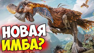 Gigantoraptor в ARK Survival Ascended! НОВАЯ ЖИВКА ГИГАНТОРАПТОР! Приручение, способности, гайд