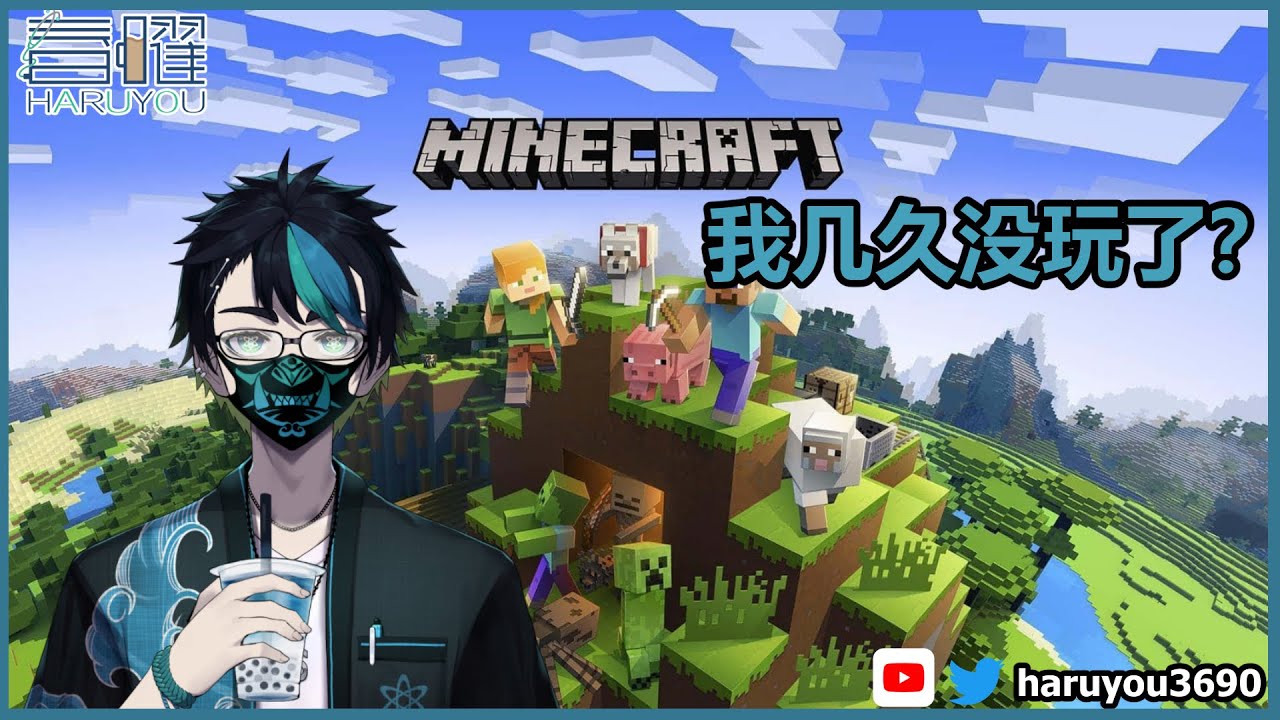 [ Minecraft Rojak Survival] 久违的【CN/EN/BM/JP(?)】🔵💊 | MYViki