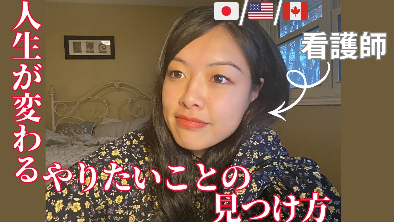 【看護師】環境を変えれば未来が変わる