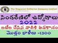 Singareni Jobs Latest News-2022 sengareni ఉద్యగాలు