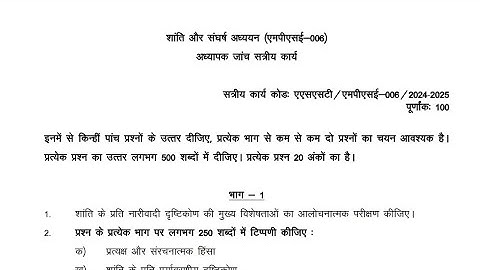 MPSE-006 SOLVED ASSIGNMENT 2024-2025 IGNOU HINDI MEDIUM #ignouassignmentsno1 #2025 #2024 #IGNOU