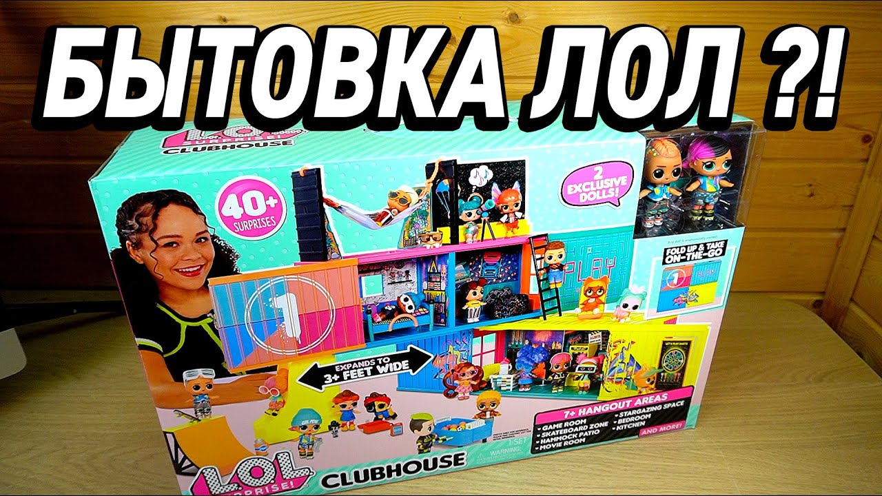 Лол дом машина