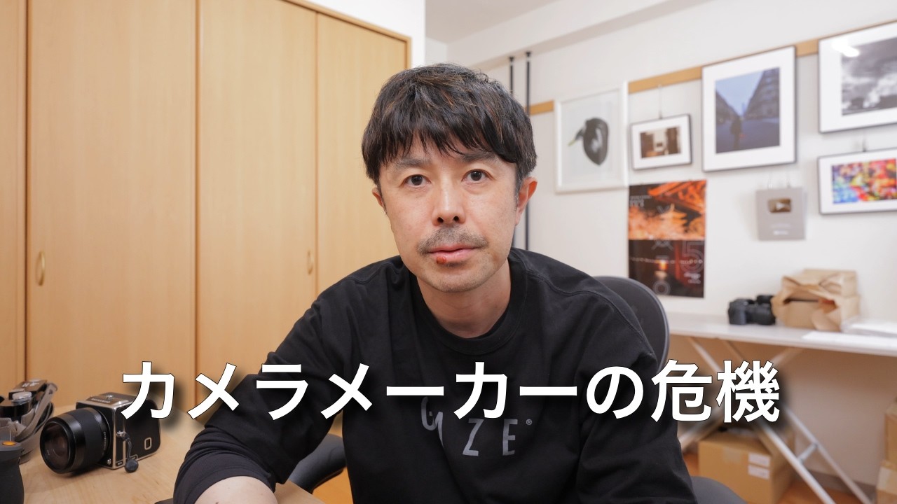 田*中様 藤012 カメラ 4点 まとめ売り 5年後に消えるカメラメーカを語る - YouTube