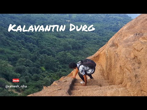 Kalavantin Durg : Dangerous Fort of India | Travel Video | Maharashtra