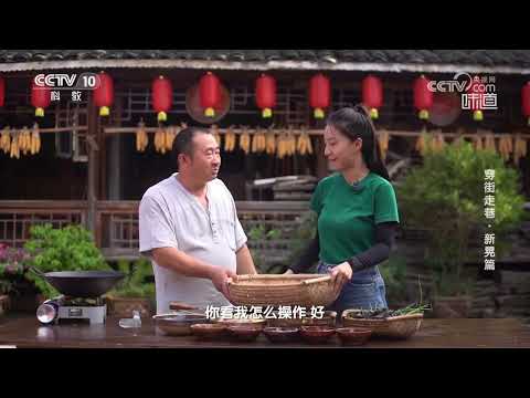 鹅肉焯水有讲究《味道》20231111 | 美食中国 Tasty China