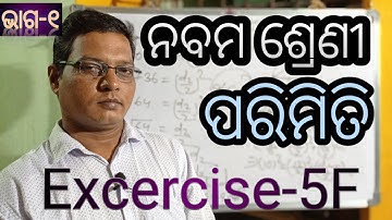 #roughkhata Trending World Class Explanation Excercise-5F Math  Class 9th