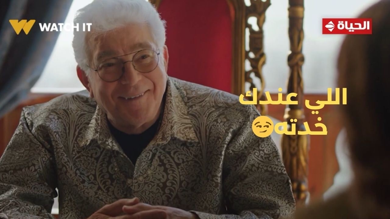 حد أقصى - اللي عندك خدته😏.. أنور بيلعب لعبة مش أدها وسط الحيتان🔥
