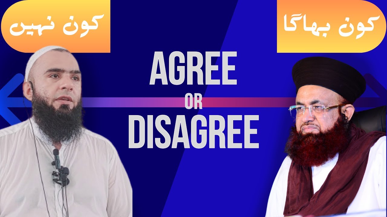 JALAALI sb ke Jhooty ILzam'o Ka JAWAB | Hafiz Umar Siddique