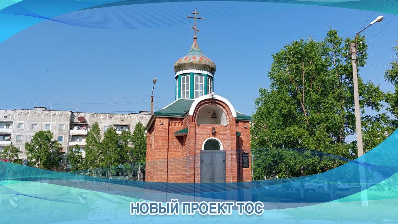 НОВЫЙ ПРОЕКТ ТОС - YouTube