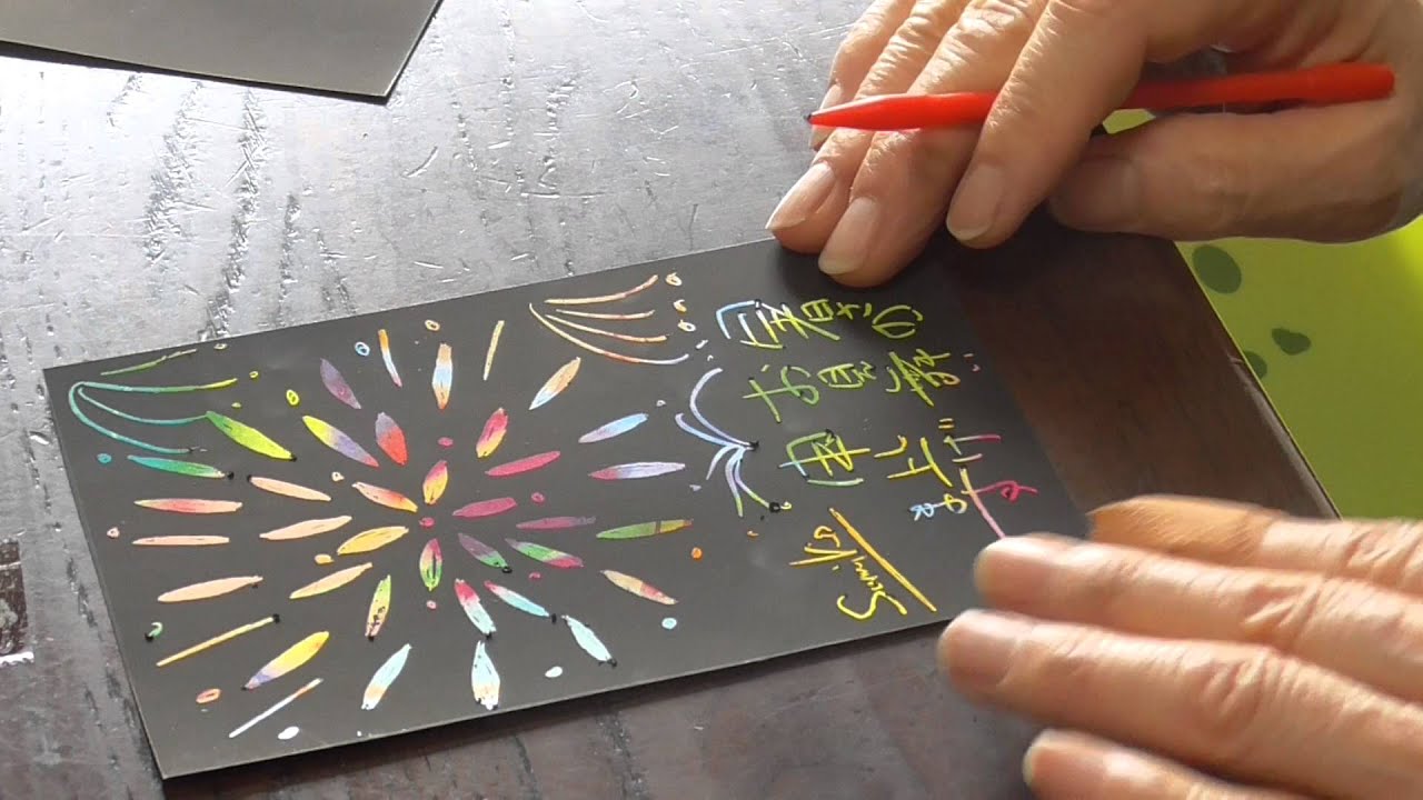 絵手紙入門 楽しく簡単に四季を描こう 花火と蚊取り線香 Youtube