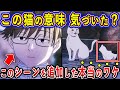 【葬送のフリーレン_アニメ22話】ラントが猫に威嚇された理由は？アニメ22話の演出や原作との違いを徹底解説！