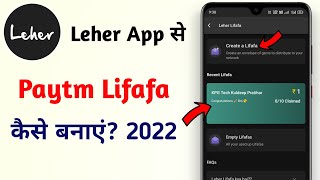 How to Create Paytm Lifafa 2022 | Paytm Lifafa कैसे बनाएं ? Make Paytm Lifafa in Leher App screenshot 4
