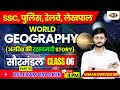 सौर मंडल की पूरी कहानी 🌞🪐 | Solar System Explained | Lec 06 | Geography by Viwan Sir