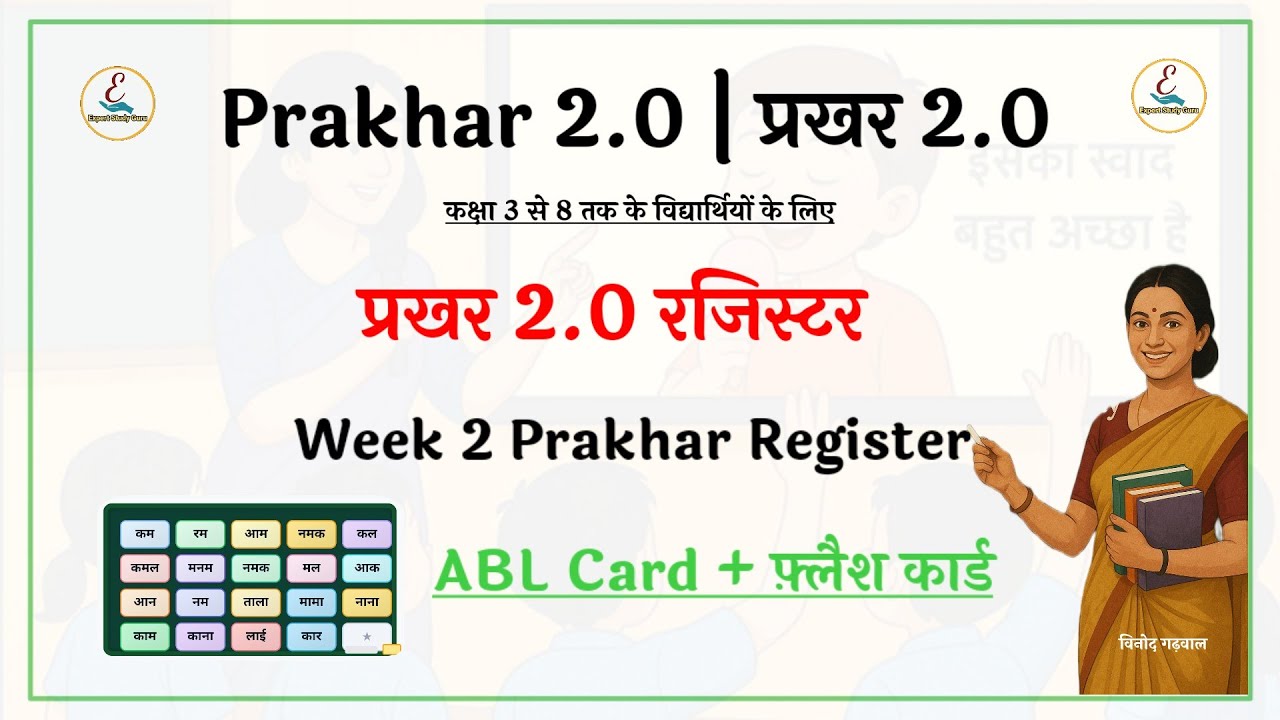 Prakhar 2.0 Week 2 Day Wise Register | ABL Kit Card | Prakhar Register 