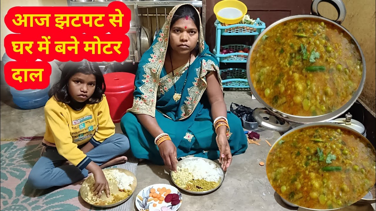 सर्दियों की स्पेशल मटर दाल 😋 | झटपट बनने वाली रेसिपी |Matar Dal Tadka Recipe | @Anitadurgavlog 