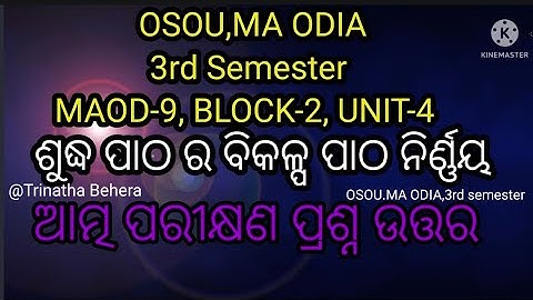 MAOD-9, BLOCK-2, UNIT-4,OSOU,MA ODIA,3rd Semester, Questions and answers@trinathabehera