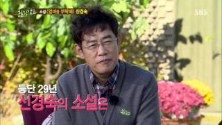 힐링캠프 Healing camp 131111 다시보기 #29(1)