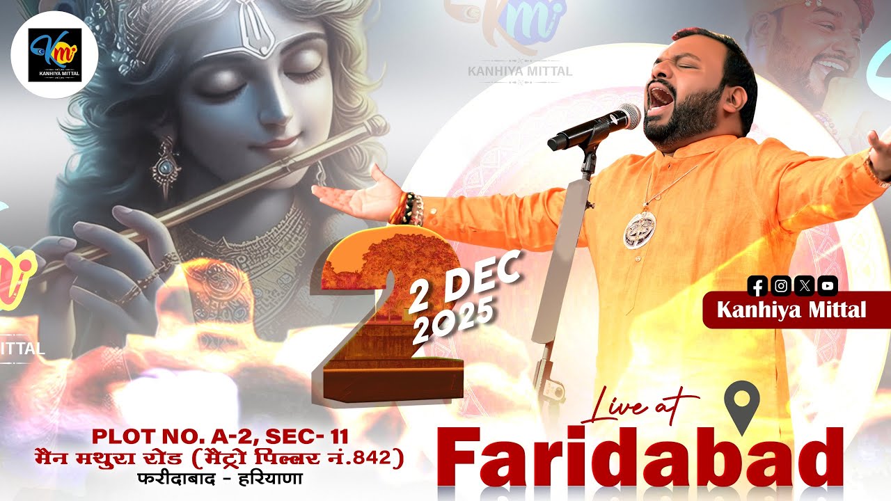 🔴Kanhiya Mittal LIVE Faridabad || , सेक्टर 11, मैंन मथुरा रोड (मेट्रो पीलर नं. 842), फरीदाबाद