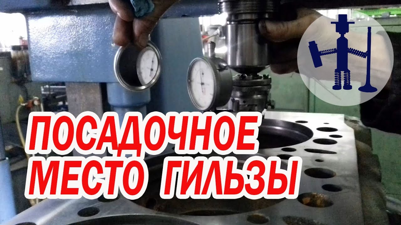 Вылет гильз блока цилиндров фрезеровка поверхности БЦ правка ...