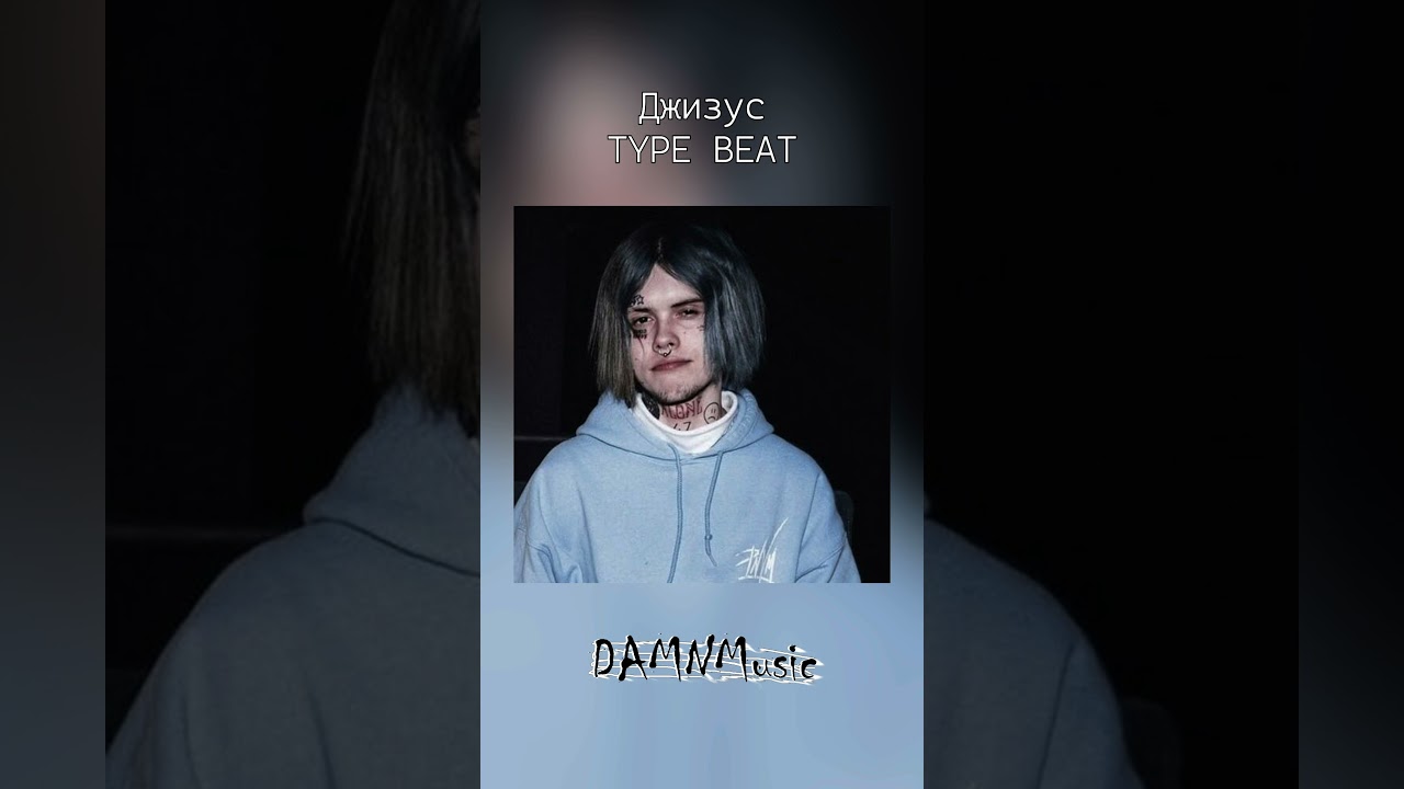 По поводу битов: damnmusic888@gmail.com 