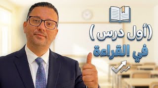 تعلم القراءه في اللغه الانجليزيه بدون تعقيد