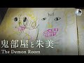 失踪者 中田明が遺した映像 第五章 [怪奇・心霊] ENGsub 真夏の最新心霊恐怖映像
