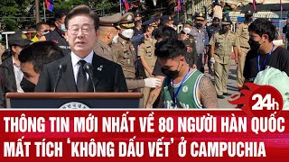 Latest information on 80 Koreans missing 'without a trace' in Cambodia