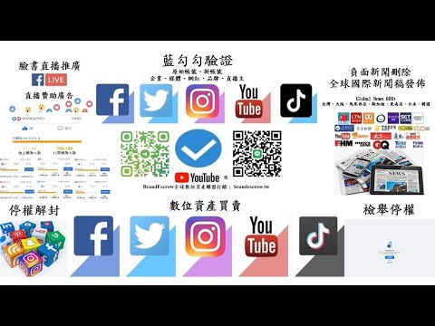 臉書被盜救援-BrandEscrow#臉書被盜 #臉書帳號被盜 #粉專被盜 #facebook被盜 #fb被盜 #企業管理平台被盜 #fb被盜搶救 #臉書被盜無法登入 #粉絲專頁管理員移除 #被盜救援