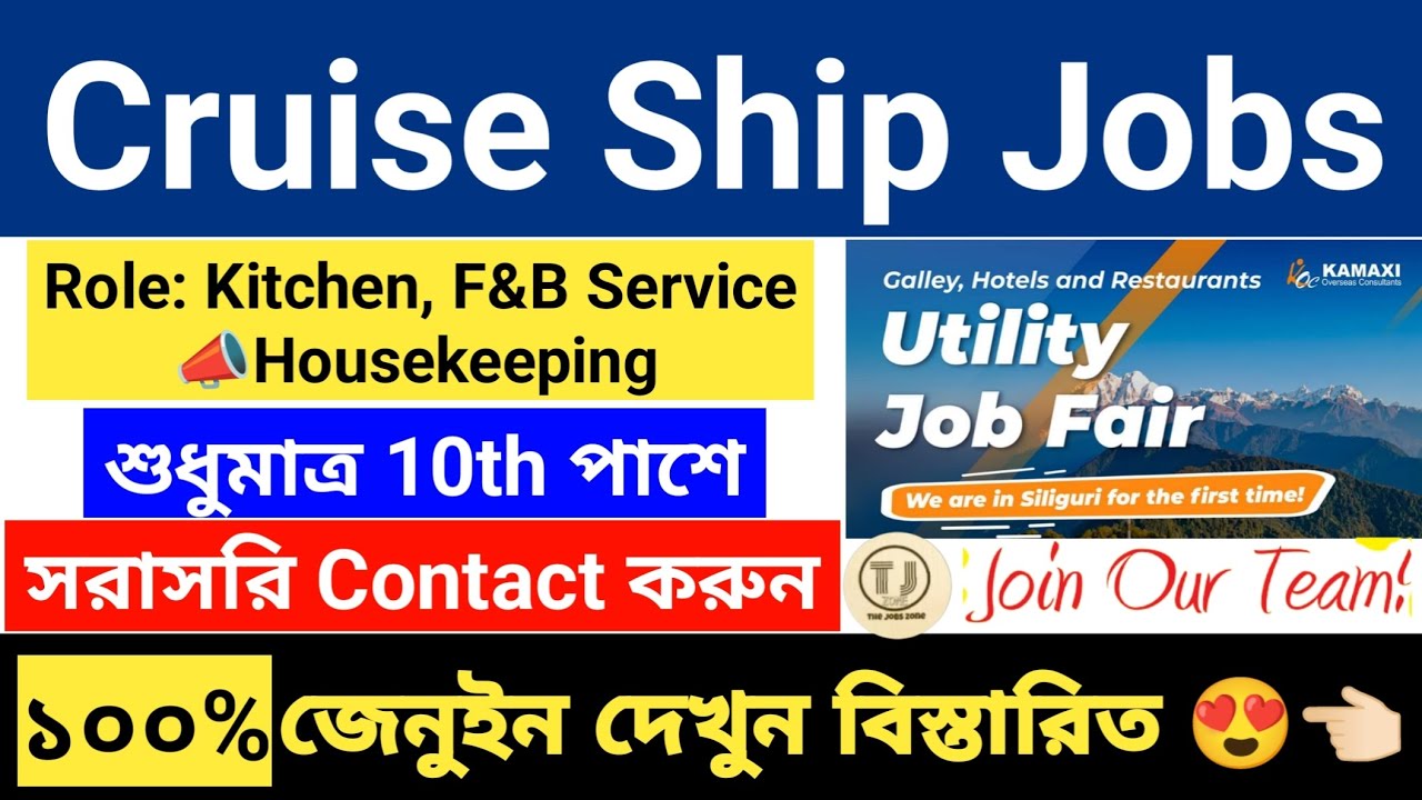 Ship Recruitment 2024 Cruise ship Vacancy 2024 Cruise ship jobs
