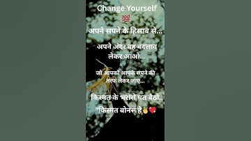 किस्मत बोनस है ✌️#motivation #motivationalquotes #motivational #success #ytshorts #shortsfeed #viral