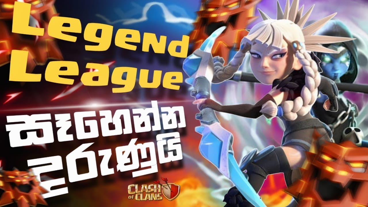 Live වලට කෙළවෙන්න වගේ යන්නේ Boys | Coc Sinhala