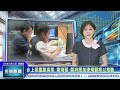 世新新聞 水上段鐵路高架 詹琬蓁;縣府應加速規劃案以推動
