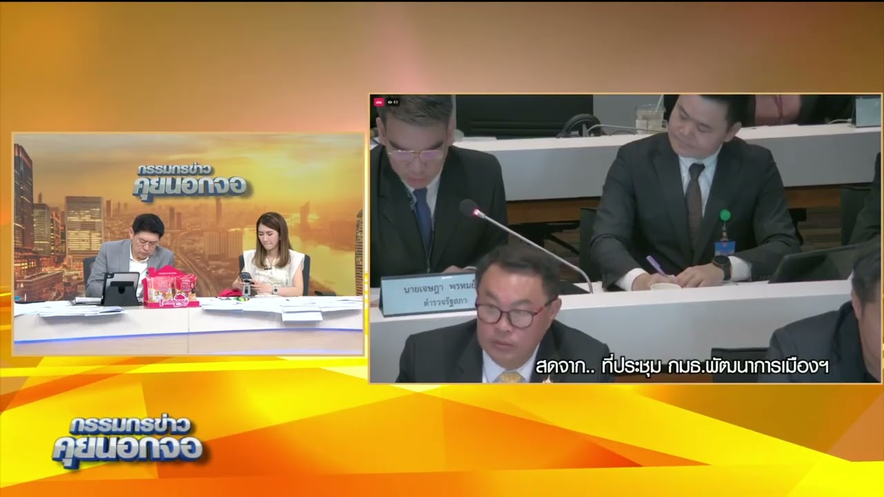 104 ล้าน ออกแบบที่จอดรถ ‘สภา’?