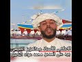 الاعلامي الأستاذ عبدالعزيز الصبحي ينتقد فيديو وجهات بحرية للمدعو محمد عواد الناصر الاعلامي الأستاذ عبدالعزيز الصبحي ينتقد فيديو وجهات بحرية للمدعو محمد عواد الناصر
