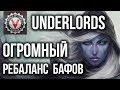 DOTA UNDERLORDS. Обновление Августа (#213) = ЛУЧШИЙ ПАТЧ!