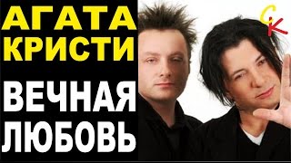 ВЕЧНАЯ ЛЮБОВЬ - Агата Кристи / как играть на гитаре / аккорды бой / кавер ВЕЧНАЯ ЛЮБОВЬ - Агата Кристи / как играть на гитаре / аккорды бой / кавер