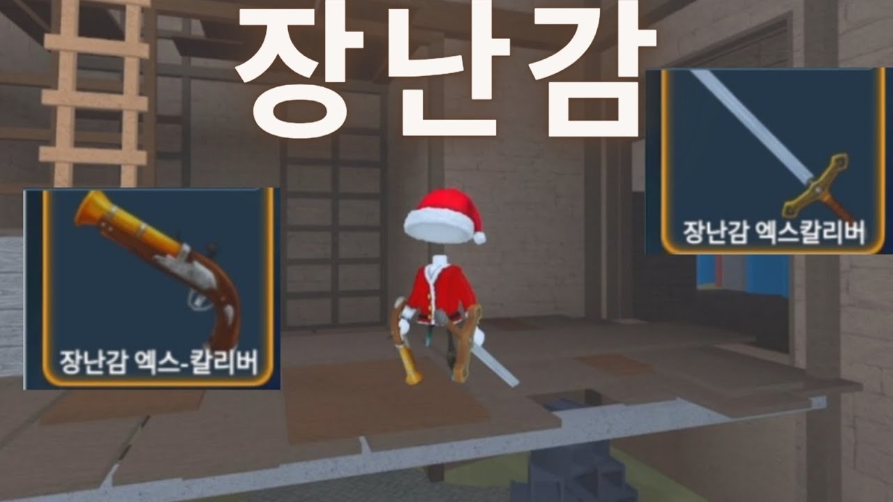 전체이용가는 아닌것 같은 장난감 세트리뷰!