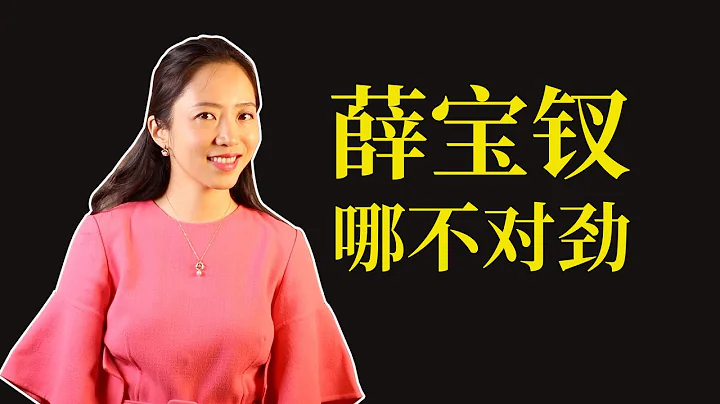 【紅樓公案01】滴翠亭事件：寶釵的可恕與不可恕之“業” - 天天要聞