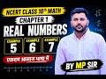 Class 10 NCERT Maths Chapter 1 Real Numbers | Example 5,6,7 Full Solution |  by mp sir