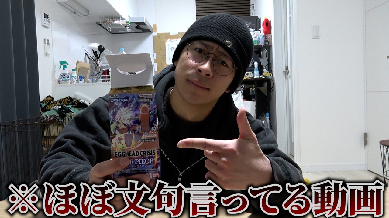 【雑談】環境デッキに文句言いながら新弾開封した【ワンピースカード】