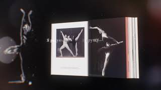 Maya Plisetskaya book - third episode - Swan Lake